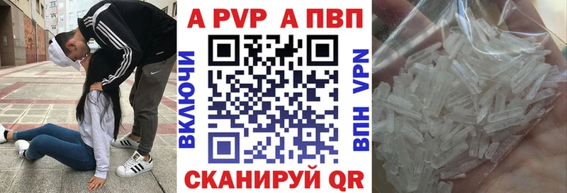 Alfa_PVP Crystall  Опочка 