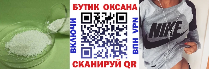 Бутират вода Опочка