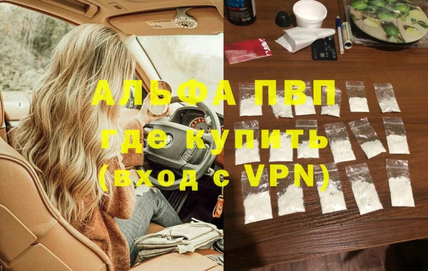 Альфа ПВП Аркадак