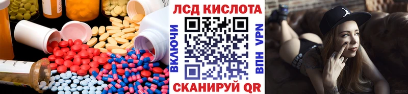 хочу   Опочка  ЛСД экстази кислота 