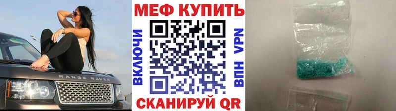 Мефедрон кристаллы  Опочка 
