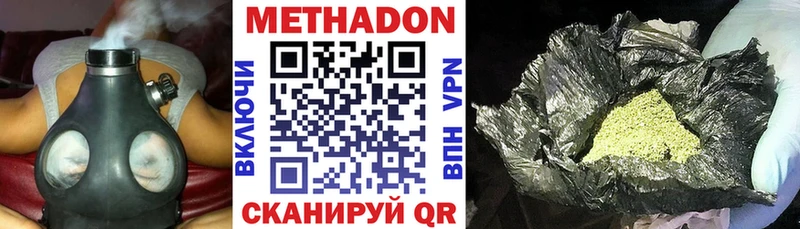 как найти   Опочка  shop формула  МЕТАДОН methadone 